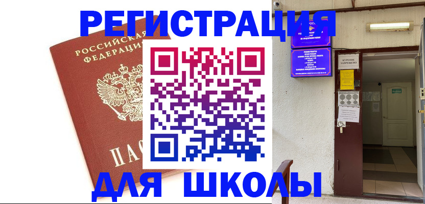 временная регистрация надежно в Волгодонске