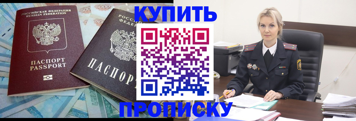 прописка паспорт в Волгодонске